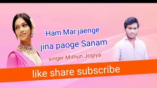 Hum Mar jayenge hi na paoge Sanam superhit Mithun jogiya full HD Audio video song