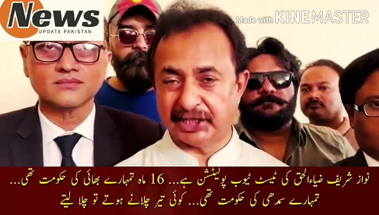 Nawaz Sharif is Zia-ul-Haq test tube politics |  Nawaz Sharif is Zia-ul-Haq's test tube politics... 16 months was your brother's government... Your Samdhi was in government... If you wanted to shoot an arrow, you would have shot it.