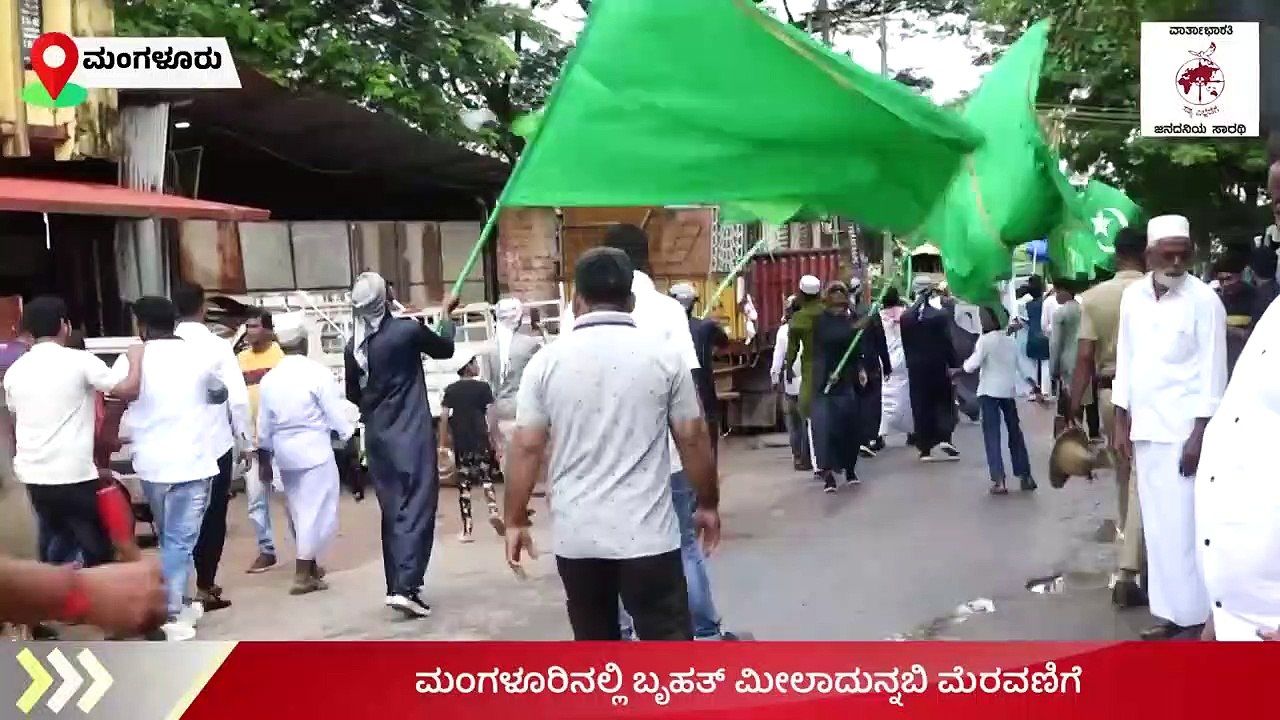 Mangaluru | ಕೇಂದ್ರ ಜುಮಾ ಮಸೀದಿಯಿಂದ ಬಾವುಟಗುಡ್ಡೆ ಈದ್ಗಾ ಮಸೀದಿವರೆಗೆ ಬೃಹತ್ ಮೆರವಣಿಗೆ