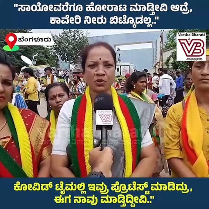 ಕೋವಿಡ್ ಟೈಮಲ್ಲಿ ಇವ್ರು ಪ್ರೊಟೆಸ್ಟ್ ಮಾಡಿದ್ರು, ಈಗ ನಾ...