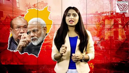 ಸಿಎಂ ಬದಲಾಯಿಸದೆ ಪೊಲೀಸ್ ಅಧಿಕಾರಿ ಬದಲಾಯಿಸುವ ಕೇಂದ್ರ ಸರಕಾರ ! | Manipur