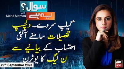 Sawal Yeh Hai | Maria Memon | ARY News | 29th September 2023
