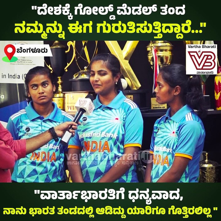 "ವಾರ್ತಾಭಾರತಿಗೆ ಧನ್ಯವಾದ, ನಾನು ಭಾರತ ತಂಡದಲ್ಲಿ ಆಡಿ‌ದ್ದು ಯಾರಿಗೂ ಗೊತ್ತಿರಲಿಲ್ಲ" | Siddaramaiah