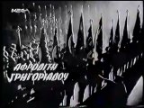 ΩΡΕΣ ΑΓΑΠΗΣ ΩΡΕΣ ΠΟΛΕΜΟΥ - 1970 - TVRip - 720x540