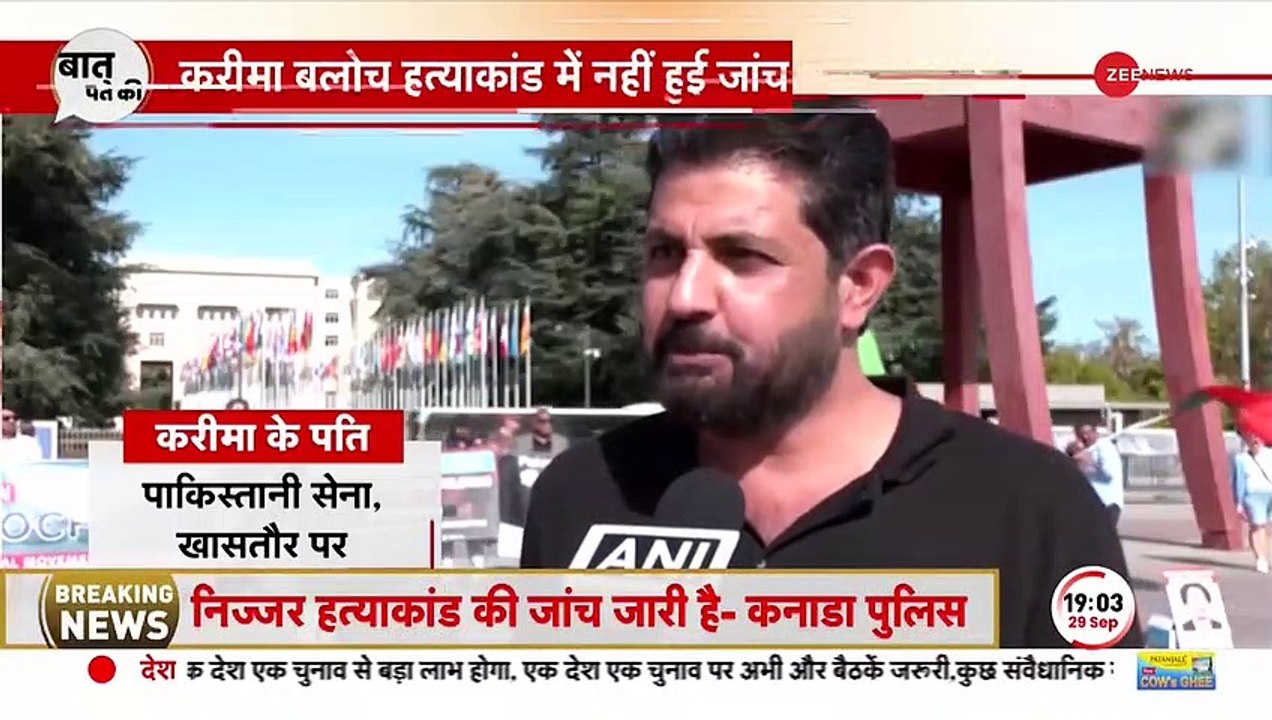 Baat Pate Ki_ ब्लूच और बांग्लादेश का कनाडा पर बड़ा हमला, भारत के आए साथ _ Bangladesh on India Canada