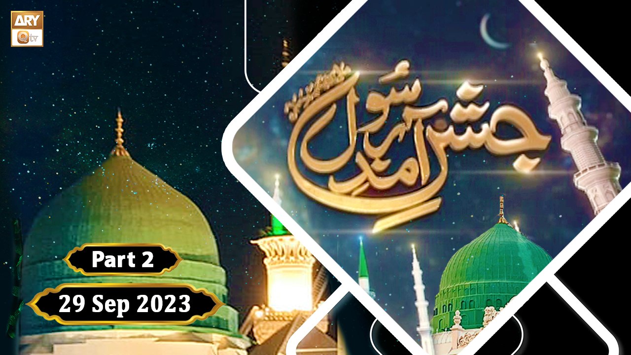 Jashan e Amad e Rasool SAWW - Rabi ul Awwal Transmission - 29 Sep 2023 - Part 2 - ARY Qtv
