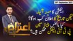 Aiteraz Hai | Ashfaq ishaq Satti | ARY News | 29th September 2023