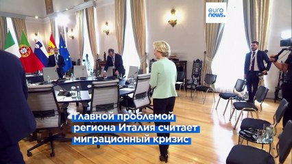 Страны Южной Европы не достигли прорыва в вопросах миграционной политики