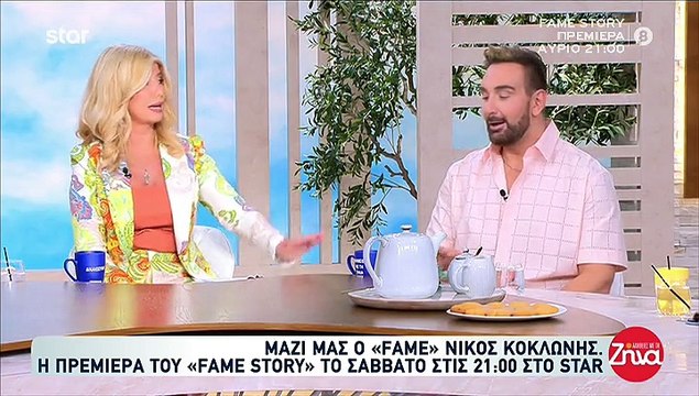 Νίκος Κοκλώνης: «Το Fame Story το ήθελα από την αρχή με παρουσιάστρια τη Ναταλία Γερμανού όμως...»