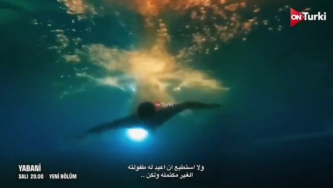 مسلسل المتوحش الحلقة 4 _ اعلان الحلقة الرسمي مت...