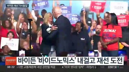 현직 프리미엄 바이든…노인정치 논란·낮은 지지율 발목