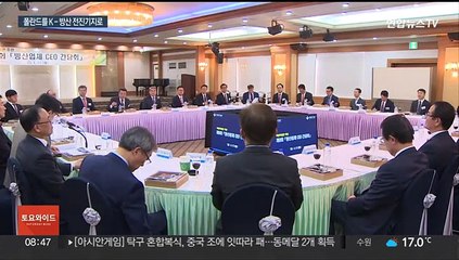 폴란드에 K-방산 전진기지 설치…"유럽 수출 교두보"