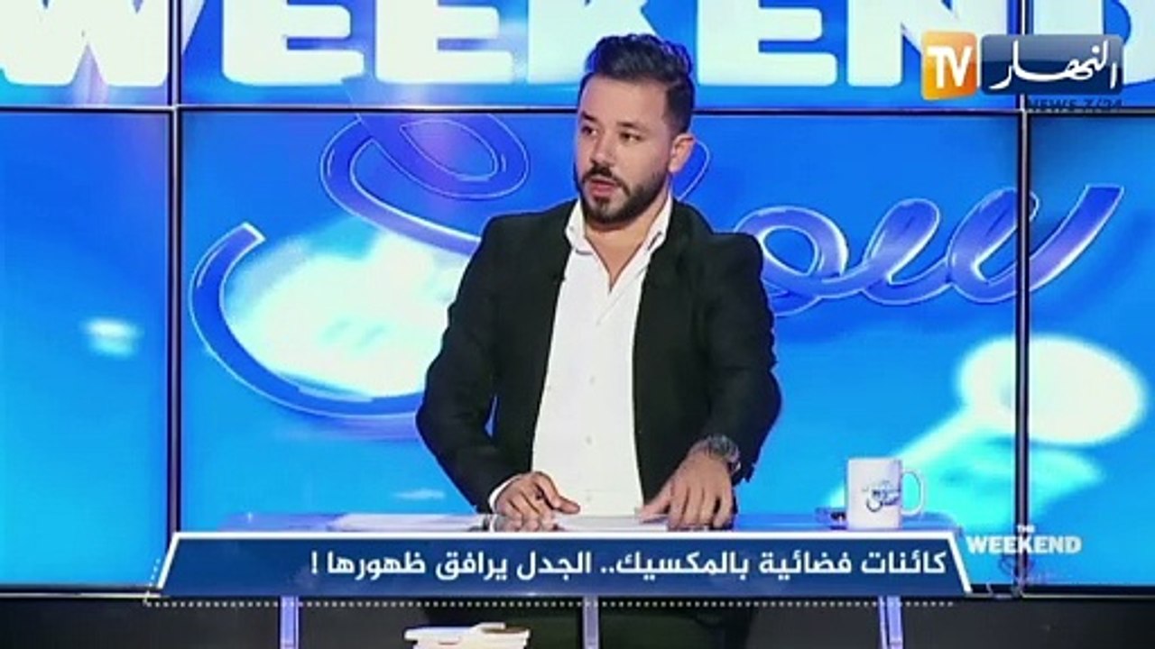 كائنات فضائية تفاجئ طاقم "ويكاند شو".. شاهد ردة فعلهم !!