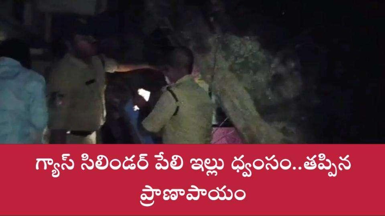 సిద్దిపేట: పేలిన గ్యాస్ సిలిండర్.. భారీగా ఆస్తి నష్టం
