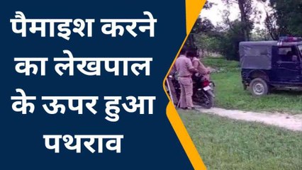 जौनपुर: पैमाइश करने गई टीम पर पथराव, दो लेखपाल सहित तीन घायल