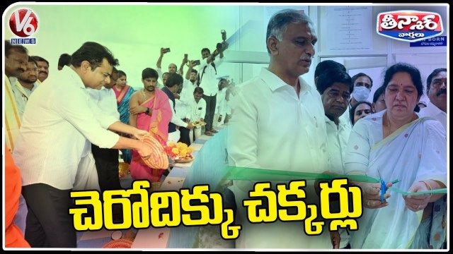 BRS Leaders Lays Foundation For Various Works KTR Harish Rao V6 Teenmaar