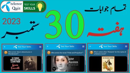 Who painted “Starry Night”? | Who wrote the novel “Pride and Prejudice”?