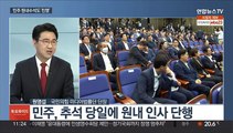 [토요와이드] 이재명 