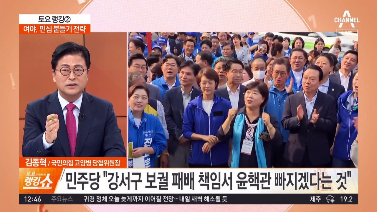 ‘윤석열·이재명 대리전’…여야, 민심 붙들기 전략