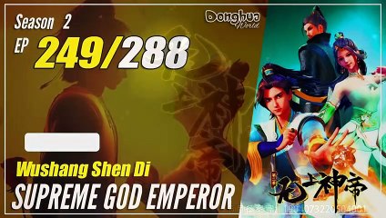 【Wu Shang Shen Di】 S2 EP 249 (313) - Supreme God Emperor | 1080P