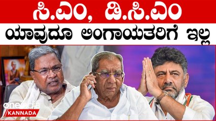 Lokasabha election 2024 ಅಧಿಕಾರಿಗಳಲ್ಲೂ ಕಡೆಗಣನೆ ಲಿಂಗಾಯತರಿಗೆ ಪ್ರಮುಖ ಸ್ಥಾನ ಇಲ್ಲ ಸಿಡಿದ ಶಾಮನೂರು