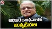 Final Rites Of MS Swaminathan To Be Held Today _ Chennai _ V6 News