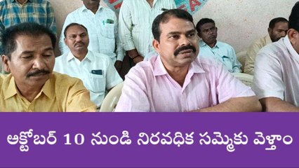 హనుమకొండ: జీవో 142 ను వెంటనే రద్దు చేయాలి..!