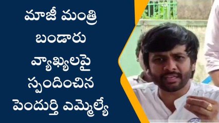 అనకాపల్లి జిల్లా: "బండారు నోరు అదుపులో పెట్టుకోని మాట్లాడాలి"