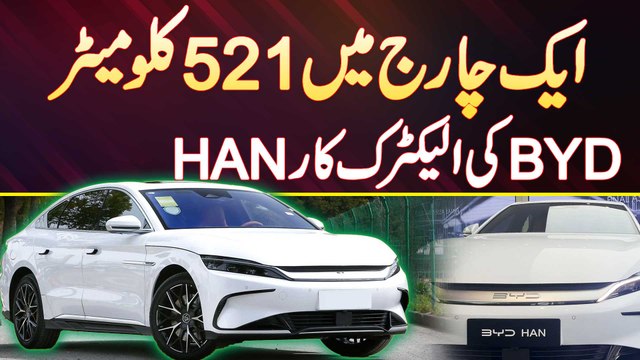 BYD Han EV 2023 - 521 KM On Single Charge | BYD Han EV 2023 Price | BYD Han Electric Car