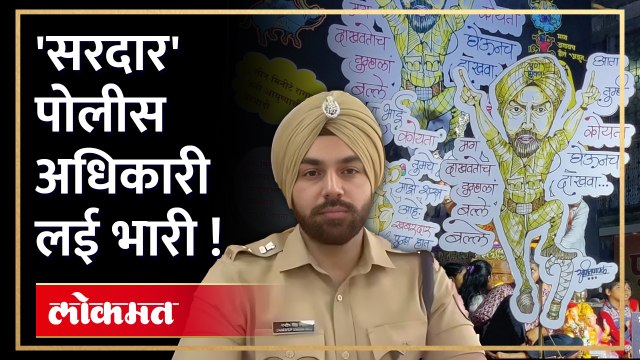 पुण्याचे सिंग म ! पोलीस उपायुक्त संदीप गिल यांची विसर्जन मिरवणुकीतील दमदार कामगिरी, पाहा व्हिडिओ