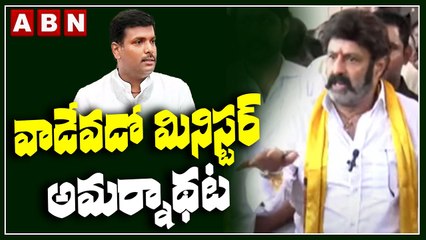 వాడేవడో మినిస్టర్ అమర్నాథట || JAGAN || LOKESH || CHANDRABABU || MINISTER AMARNATH