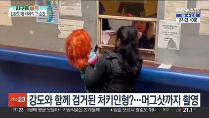 [지구촌톡톡] 거꾸로 매달린 채 30분을…처키 인형이 머그샷 찍은 사연은? 外