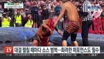 [지구촌톡톡] 군침 도는 소스 레슬링…프로들의 청소카트 레이싱 外