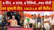 Assembly Elections: PM Modi की Rajasthan, Madhya Pradesh और Chhattisgarh में रैलियां |वनइंडिया हिंदी