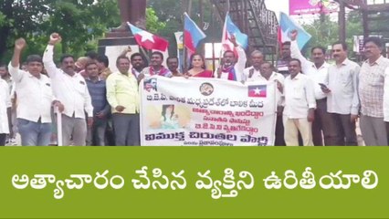 హనుమకొండ: ప్రధాని, మధ్యప్రదేశ్ సీఎం రాజీనామా చేయాలి..!