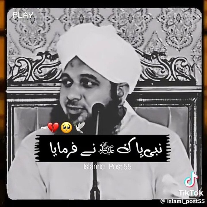 Islamic bayan