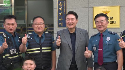 尹, 지구대·소방서 찾아 격려..."매 순간 국민 위해 노력을" / YTN