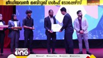 മീഡിയവൺ മബ്‌റൂഖ് ഗൾഫ്‌ ടോപ്പേഴ്‌സ് പുരസ്‌കാര വിതരണം; നാനൂറിലേറെ വിദ്യാർഥികൾക്ക് ആദരം