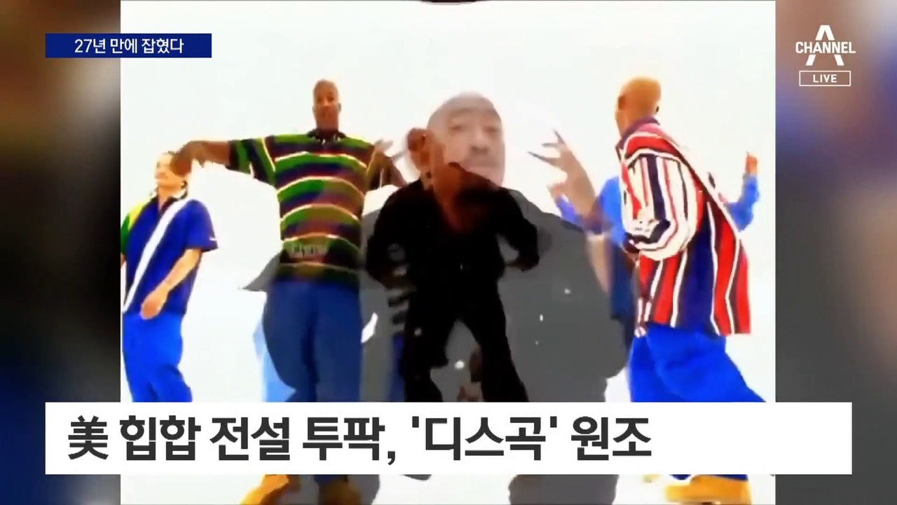 美 ‘전설의 래퍼’ 투팍 살인 용의자 27년 만에 잡혔다