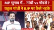 Rahul Gandhi, Congress की Jan Akrosh Rally में PM Modi और BJP पर कैसे बरसे ? | MP | वनइंडिया हिंदी