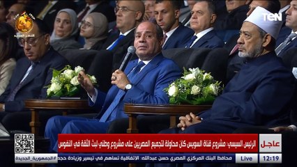 لأول مره الرئيس السيسي يعلن عن تفاصيل ماكنتش معروفة  عن مشروع قناة  السويس الجديدة