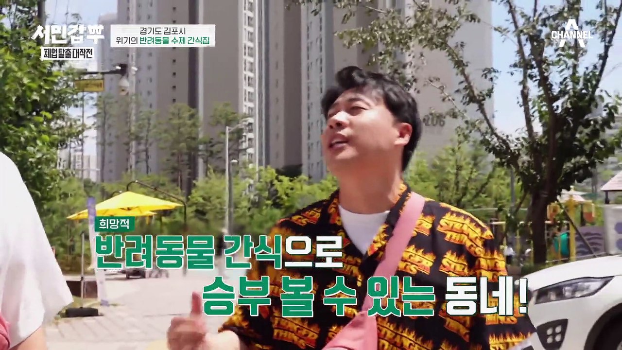 애견 동반 카페 맞아요? 협소한 가게 내부에 당황한 은현장