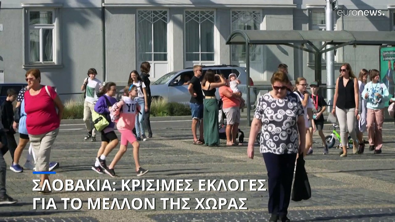 Κρίσιμες εκλογές για το μέλλον της Σλοβακίας αλ...