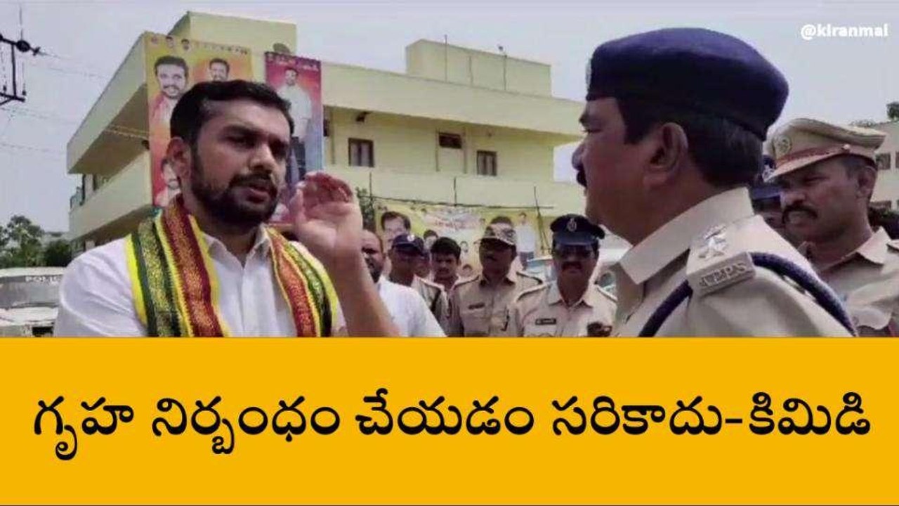 విజయనగరం జిల్లా: చీపురుపల్లిలో ఉద్రిక్తత