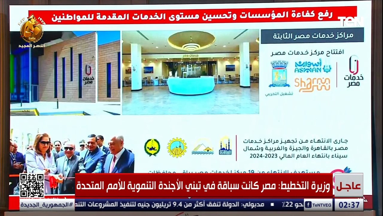 وزيرة التخطيط: نحن نواجه تحديات غير مسبوقة بالمعنى العلمي لغير مسبوقة