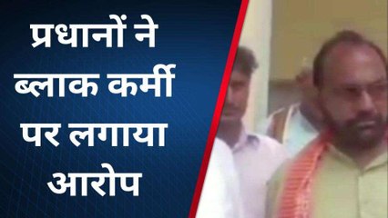 जौनपुर: लेखपाल पर प्रधानों ने लगाया कमीशनखोरी का आरोप