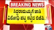 Shamanur Shivashankarappa Says Lingayats Are Neglected In The Government; Siddaramaiah Hits Back