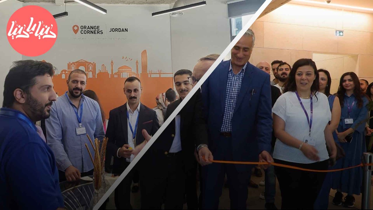 افتتاح Orange Corners بالسفارة الهولندية