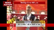 PM Modi in Chhattisgarh : Chhattisgarh के बिलासपुर में PM नरेंद्र मोदी की जनसभा