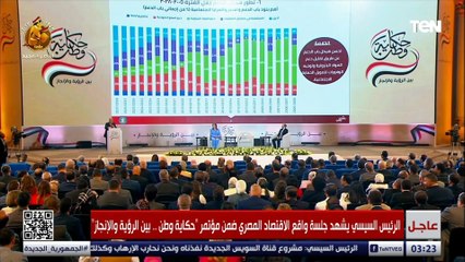 وزير المالية: التحديات شديدة لكن مصر قادرة.. الوطن قدها وهيستمر